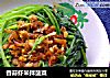香蒜虾米拌菠菜的做法