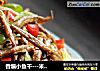 香煸小鱼干---米饭杀手的做法