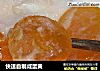 快速自制咸蛋黄的做法