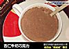 杏仁牛奶巧克力的做法
