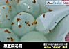 黑芝麻汤圆的做法