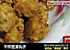 干炸豆渣丸子的做法
