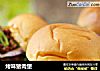 烤味猪肉堡的做法
