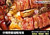 什锦香肠培根烤菜的做法