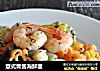 意式青酱海鲜面的做法