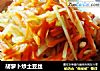 胡萝卜炒土豆丝的做法