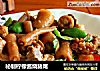 秘制柠檬酱烧猪尾的做法