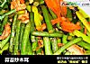 蒜苔炒木耳的做法