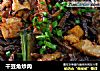 干豆角炒肉的做法