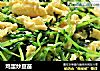 鸡蛋炒豆苗的做法