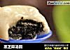 黑芝麻汤圆的做法
