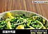 蒜苗炒鸡蛋的做法
