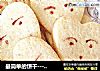 最简单的饼干-心形娃娃头饼干的做法