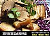凉拌紫甘蓝卤肉拼盘的做法