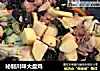 秘制川味大盘鸡的做法