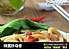 辣酱炒乌冬的做法
