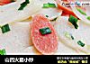 山药火腿小炒的做法