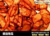 拔丝地瓜的做法