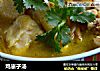 鸡崽子汤的做法