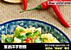 葱油洋芋擦擦的做法