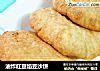 油炸红豆馅豆沙饼的做法