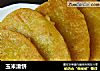 玉米渣饼的做法