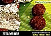 巧克力燕麦球的做法