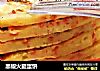 黑椒火腿蛋饼的做法