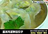 韭菜鸡蛋熟馅饺子的做法