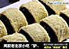 两款老北京小吃“驴打滚”的做法
