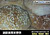 油酥黄糯米香饼的做法