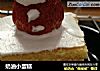 奶油小蛋糕的做法