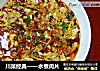 川菜经典——水煮肉片的做法