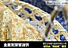 全麦发酵葱油饼的做法