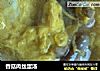 香菇肉丝蛋汤的做法