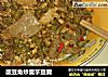酸豆角炒魔芋豆腐的做法