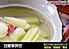 甘蔗荸荠饮的做法