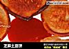 芝麻土豆饼的做法