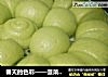 春天的色彩——菠菜馒头的做法