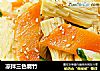 凉拌三色腐竹的做法