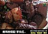 绝味的搭配-芋头红烧肉的做法