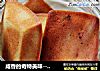 咸香的奇特美味---青芥海苔费南雪的做法