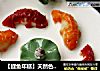 【鲤鱼年糕】天然色素自由涂抹的做法