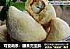 可爱萌系：腰果元宝酥的做法
