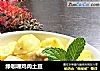 绿咖喱鸡肉土豆的做法