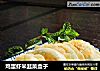 鸡蛋虾米韭菜盒子的做法
