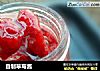 自制草莓酱的做法