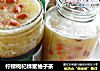 柠檬枸杞蜂蜜柚子茶的做法