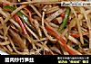 腊肉炒竹笋丝的做法