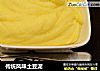 传统风味土豆泥的做法